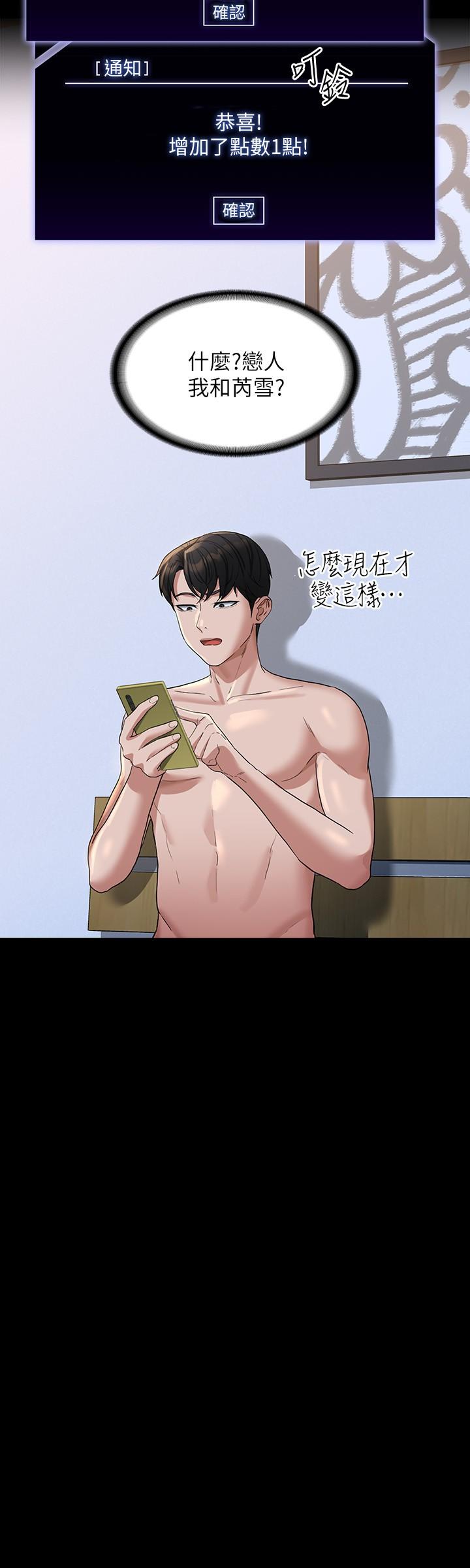 第40話-呻吟和咆哮交織的夜晚 - 第26.jpg页
