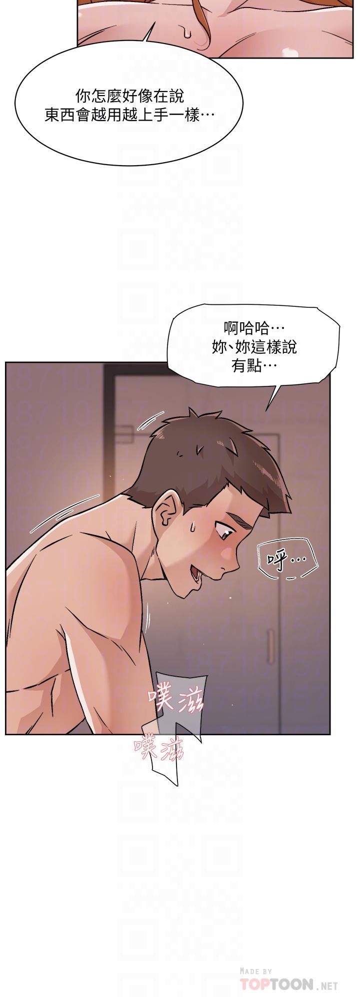 第38話-感覺變成太陽哥的女人 - 第12.jpg页