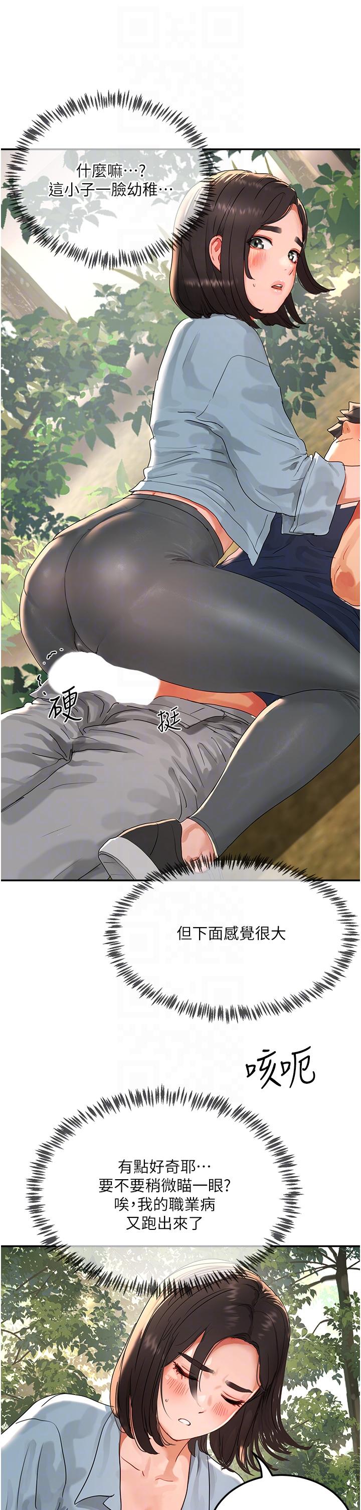 第50话-你可以帮我沖澡吗 - 第24.jpg页