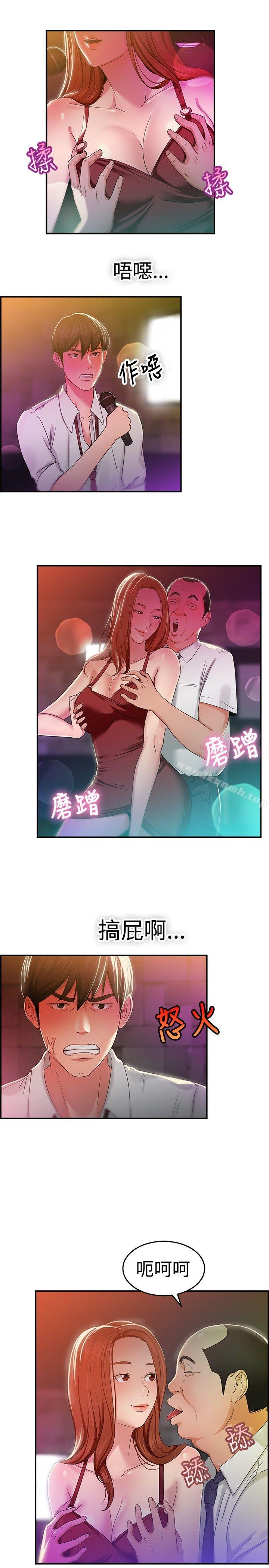 第40话 六千元买前女友(上) - 第6.jpg页