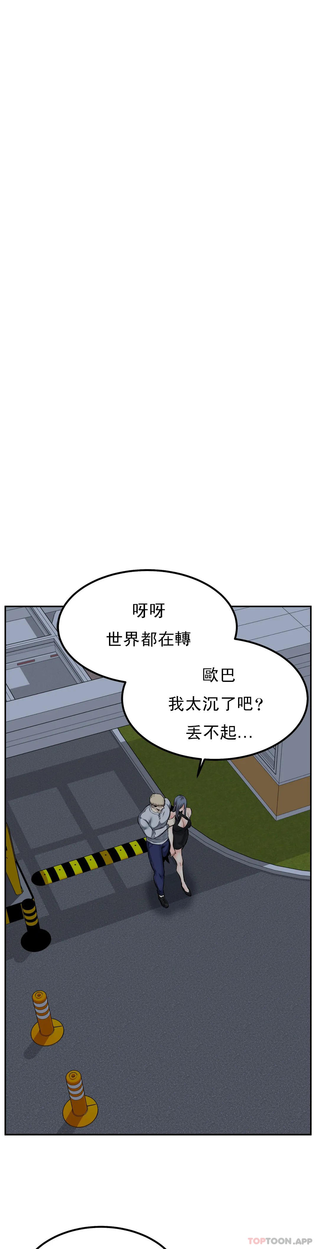 第43話-車震喜歡嗎？ - 第16.jpg页