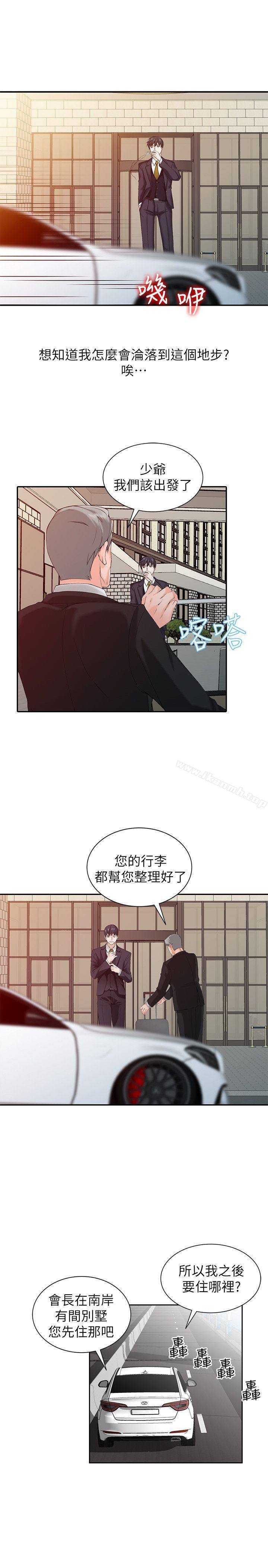 第1话-大企业继承人，朱恆燮 - 第6.jpg页