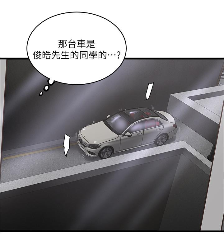 第82话-好好看着你老公 - 第21.jpg页