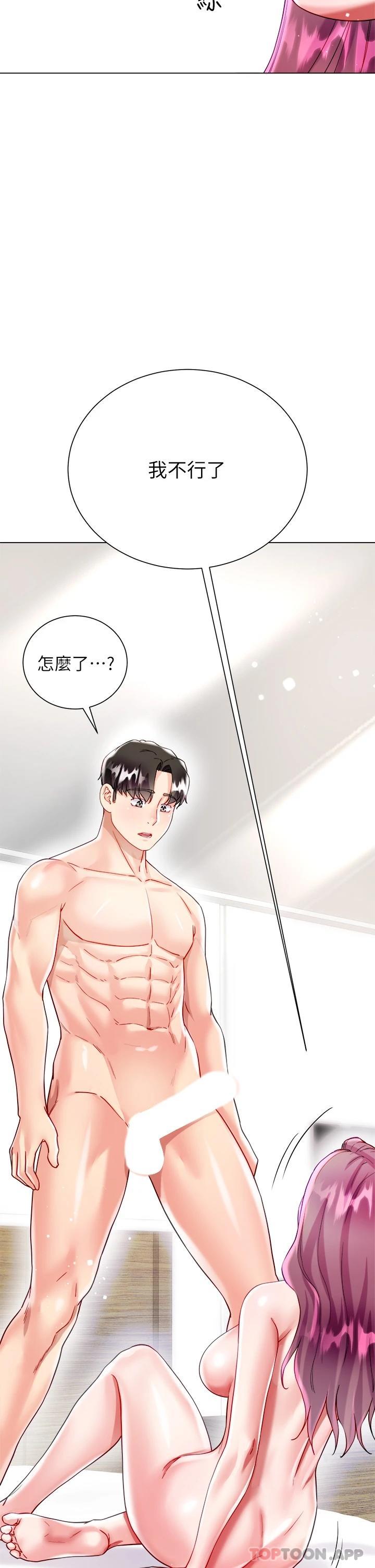 第25话-尝试用瑜珈姿势做爱 - 第35.jpg页