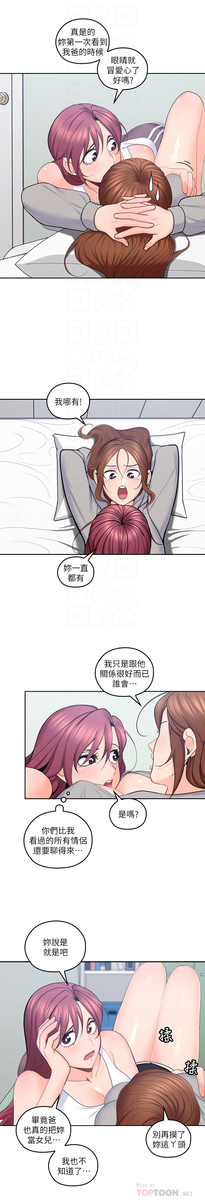 第20話-慾火焚身睡不著 - 第11.jpg页