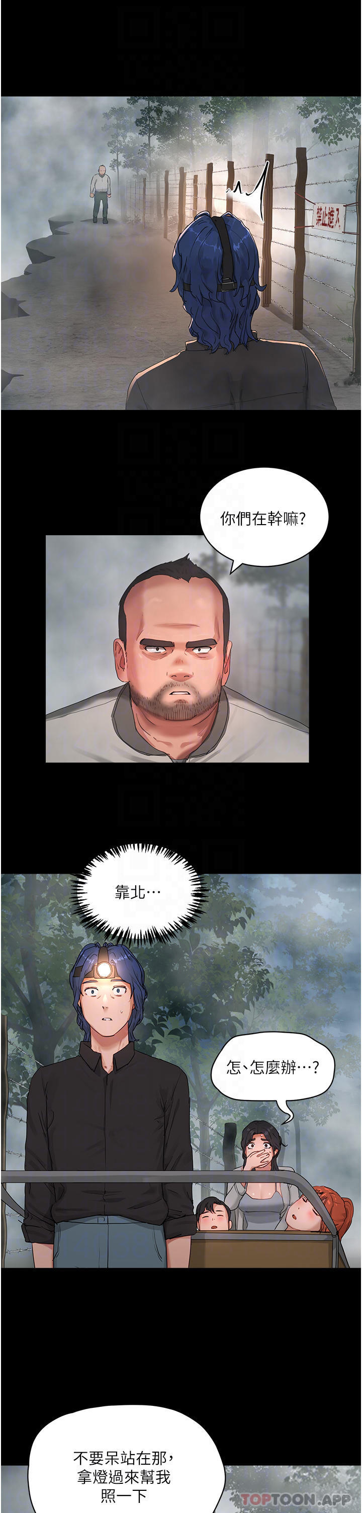 第47话-闭嘴就帮你清枪 - 第6.jpg页