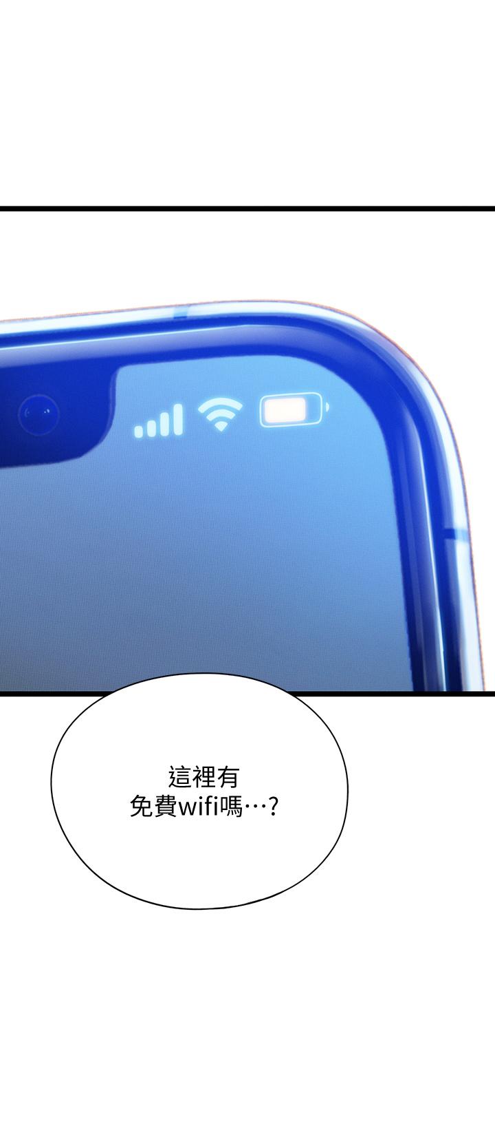 第18話-這個打賭我一定要贏 - 第48.jpg页