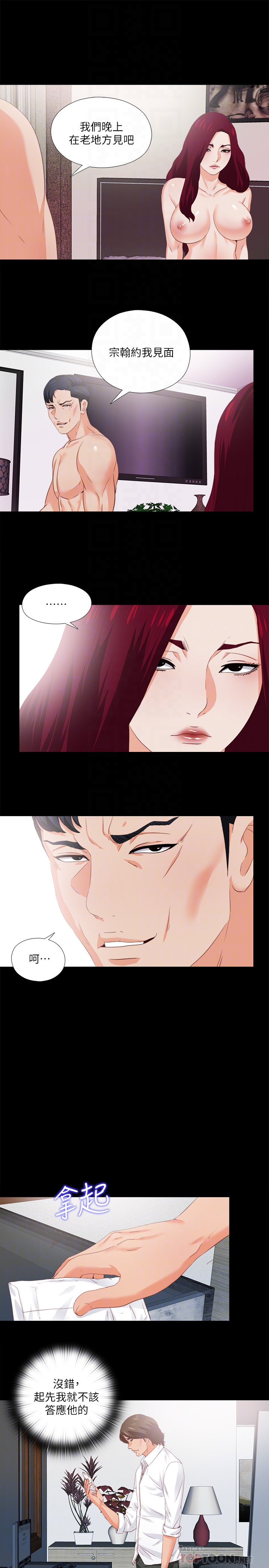 第14話-第一次有這種奇怪的感覺… - 第7.jpg页