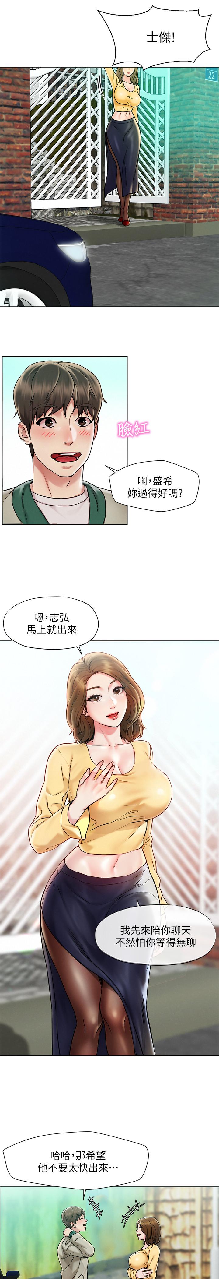 第1話-使人夫動搖的解放之旅 - 第8.jpg页