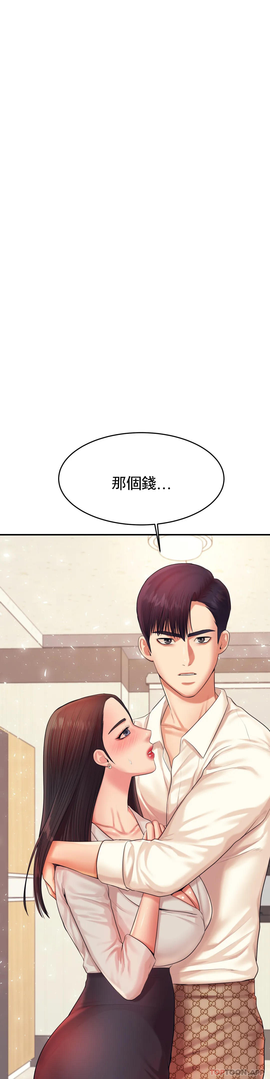 第19话-不能光嘴上说 - 第4.jpg页