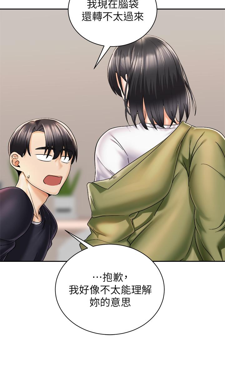 第27話-哥哥，當我炮友吧 - 第33.jpg页