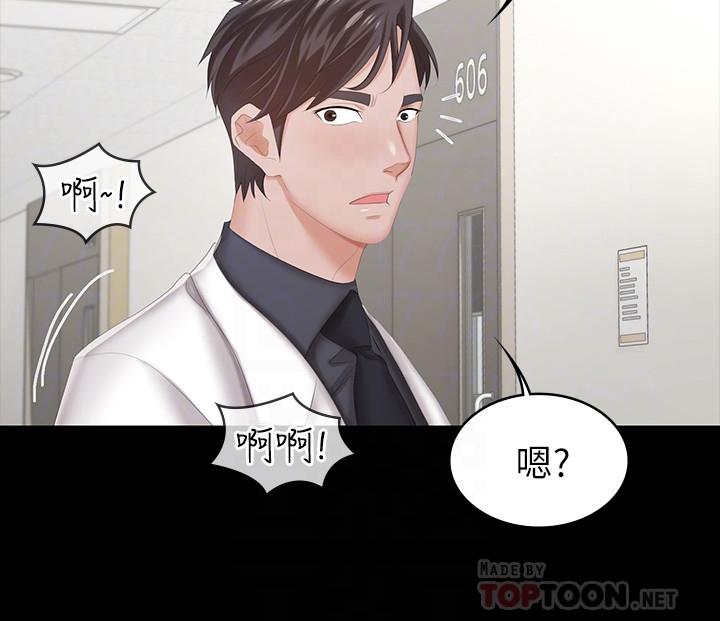 第21話-被同事目擊外遇現場 - 第10.jpg页