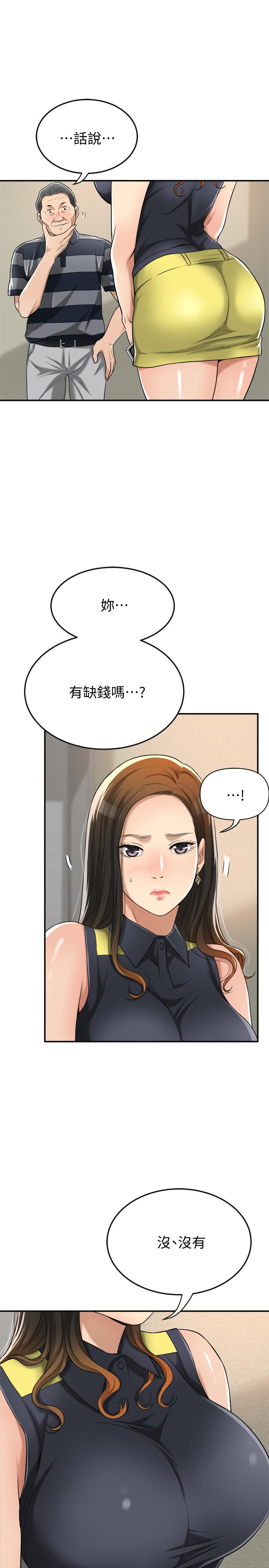 第24話-初嘗束縛遊戲的滋味 - 第35.jpg页