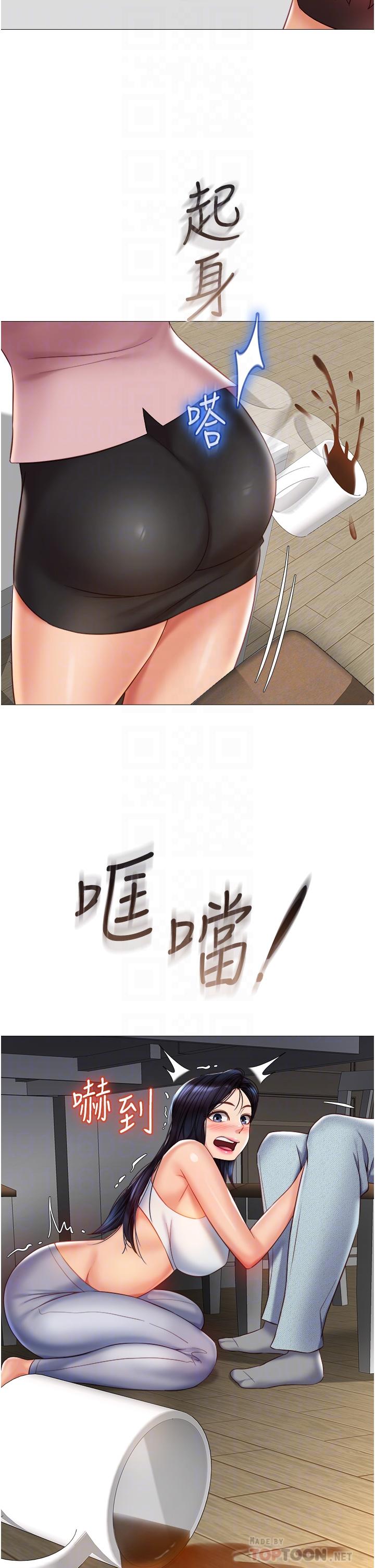 第73話-欲求不滿的母狗 - 第6.jpg页