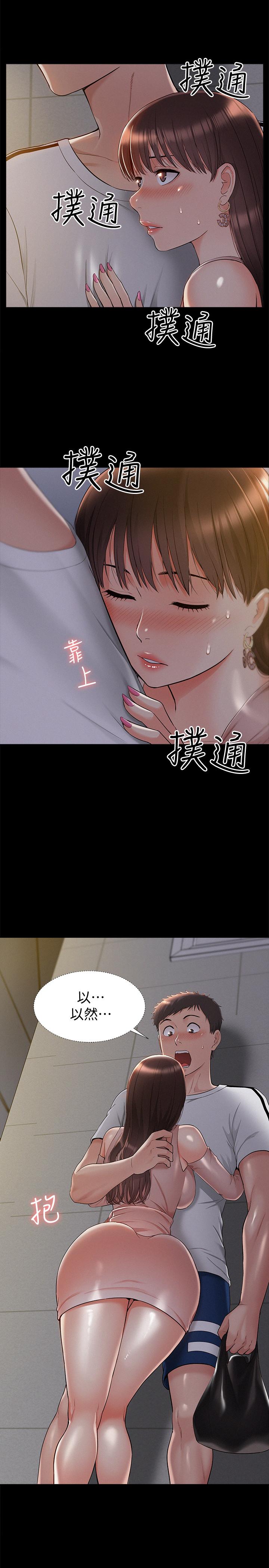 第20話-失控的以然 - 第9.jpg页