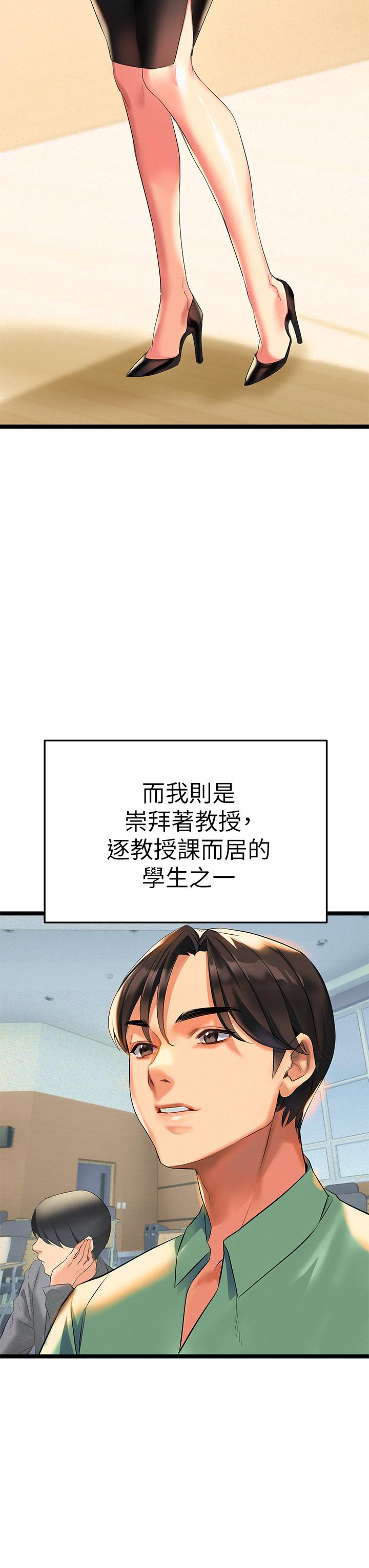 第2話-被人妻燃起慾望之火 - 第25.jpg页
