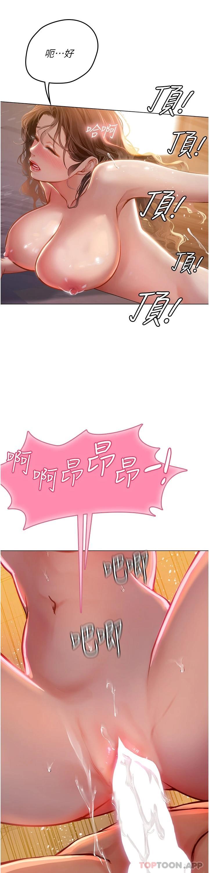 第30话-淫水爆溅的蜜穴 - 第19.jpg页