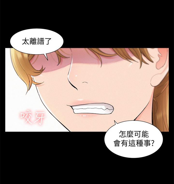 第39話-又廷越發複雜的戀愛關係 - 第30.jpg页