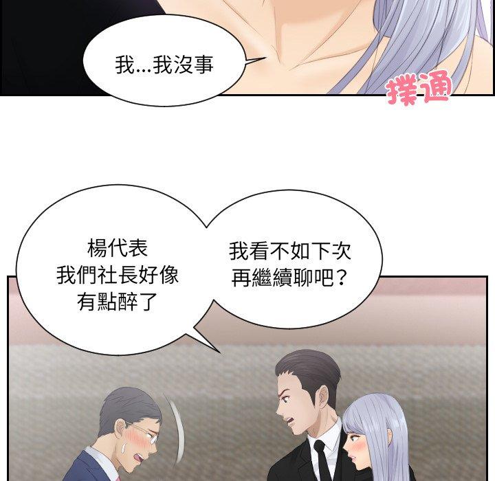 第15话 - 第80.jpg页
