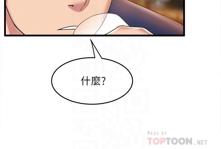 第31話-如果我男友是你就好了 - 第18.jpg页