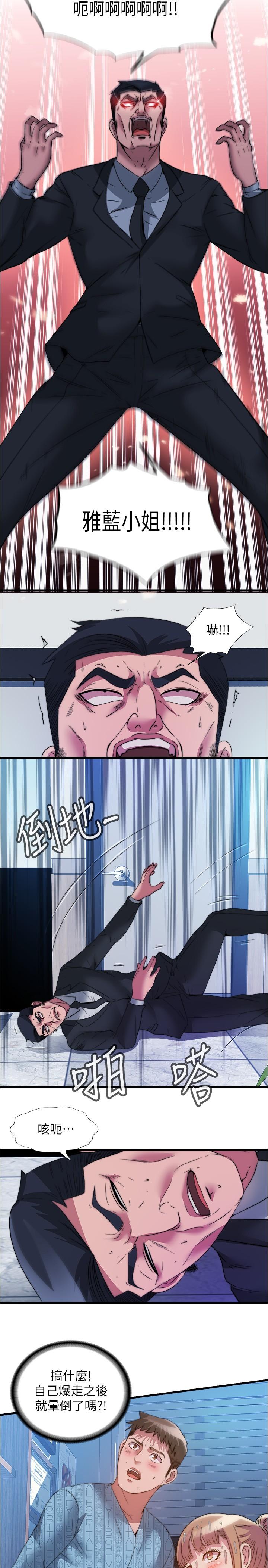 第95话-你想怎樣，我都能照辦 - 第2.jpg页