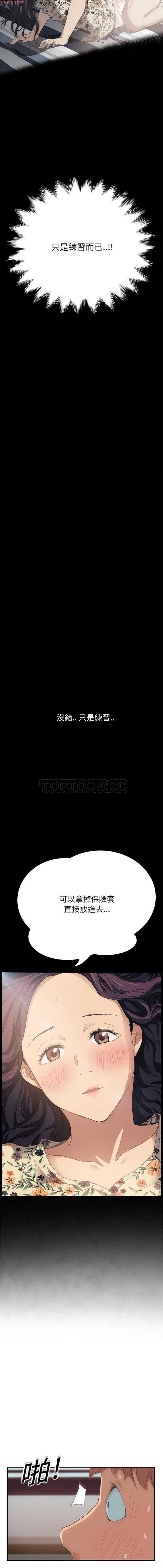 第 12 话 - 第10.jpg页
