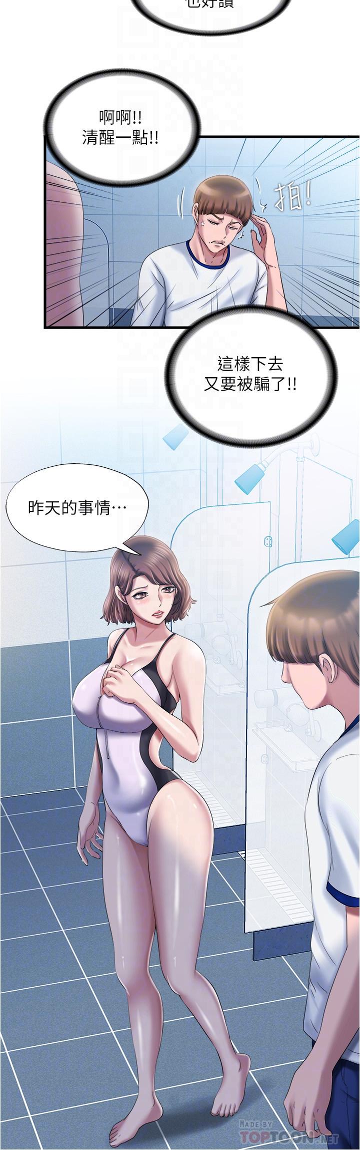 第16话-白志浩，我能舔嗎 - 第6.jpg页