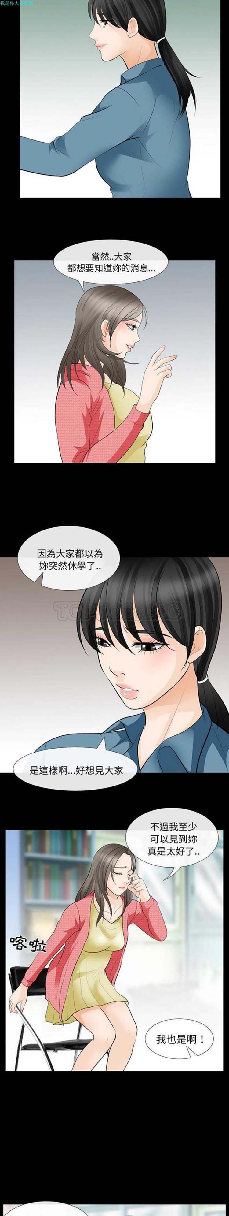 第 10 话 - 第19.jpg页
