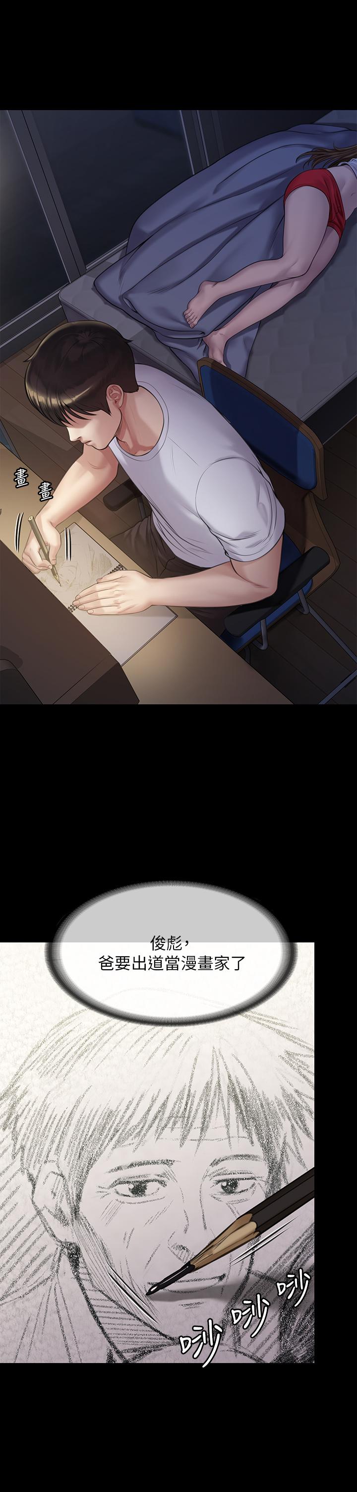 第204話-讓善英獻出第一次的男人 - 第5.jpg页