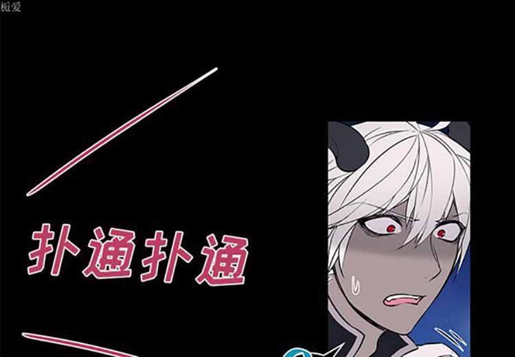 Settia（BL） 第 24 话 第2页