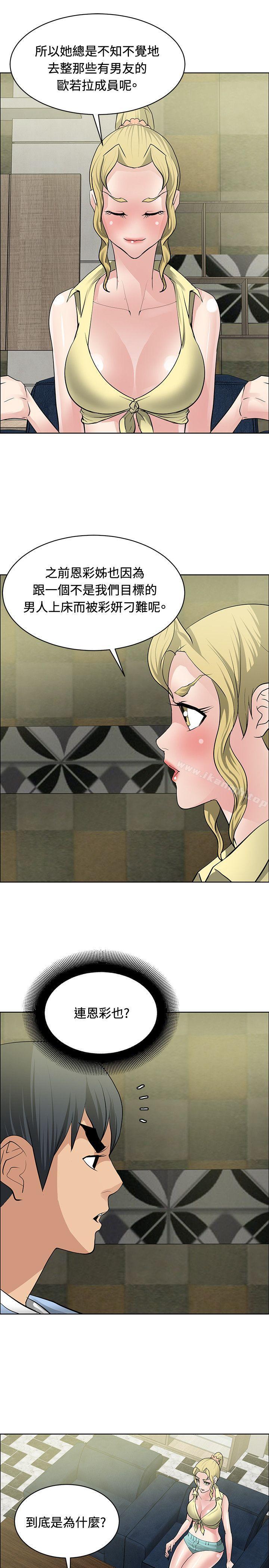 第34话 - 第13.jpg页