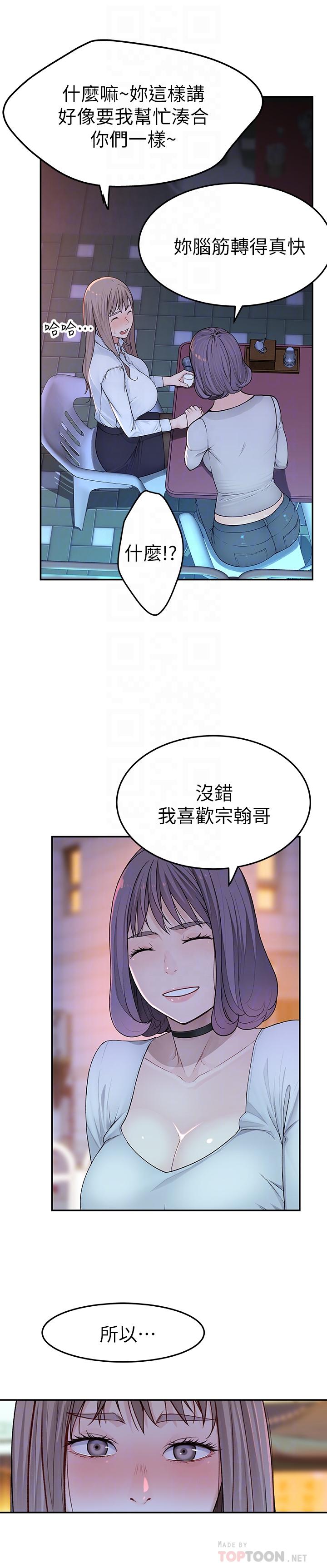 第4话-酒后的诱惑 - 第8.jpg页