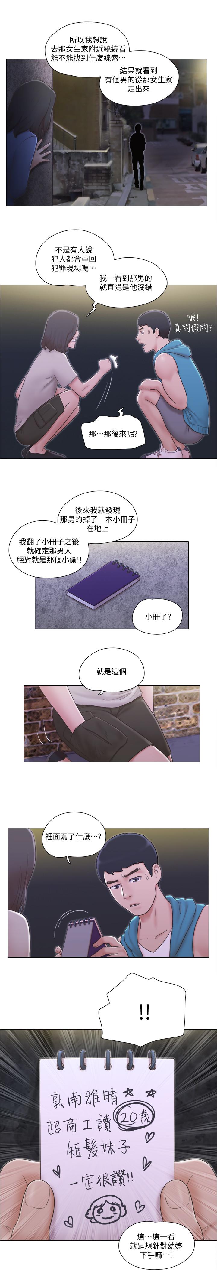 第6話-沒穿內衣的幼婷 - 第11.jpg页