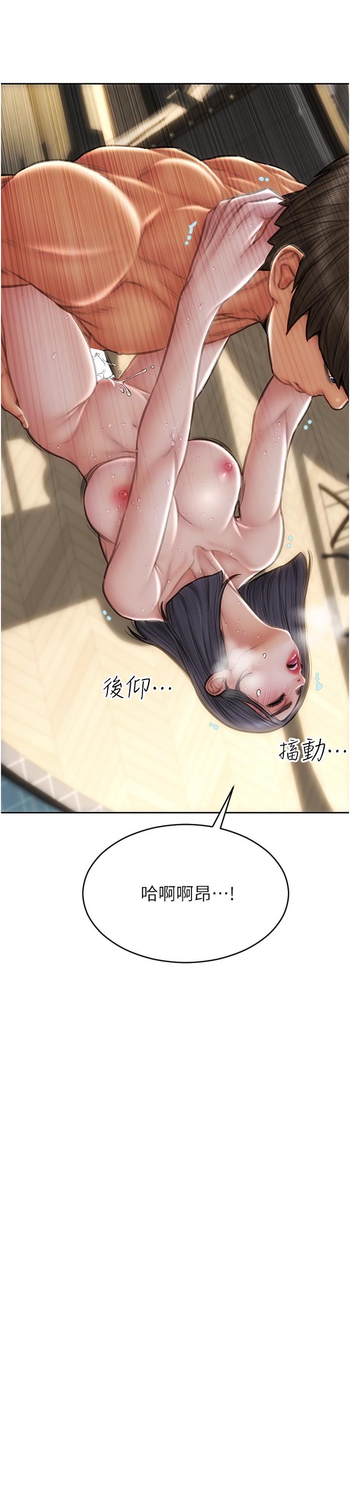 第67话-品嚐老师的美味鲍鱼 - 第24.jpg页