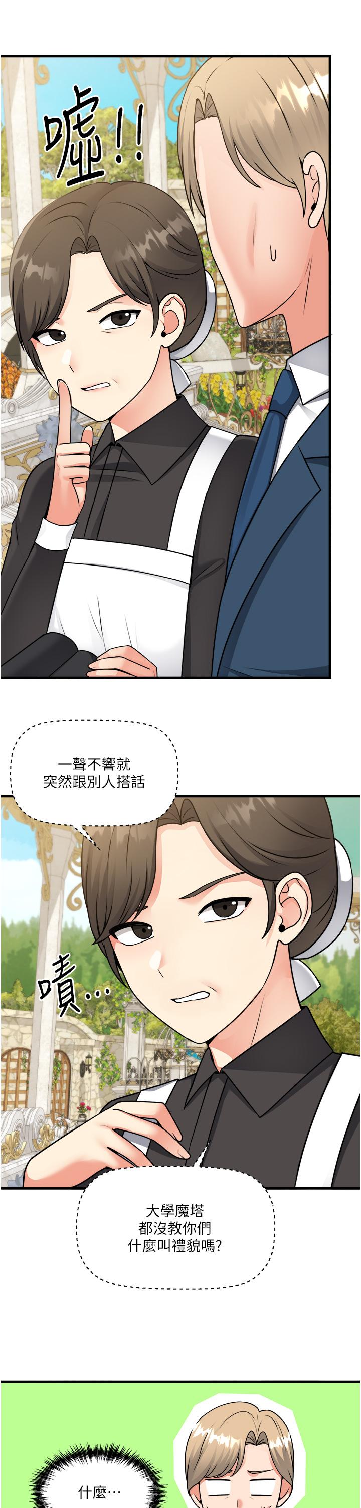 第56話-渴望迪歐拉德的女人們 - 第31.jpg页