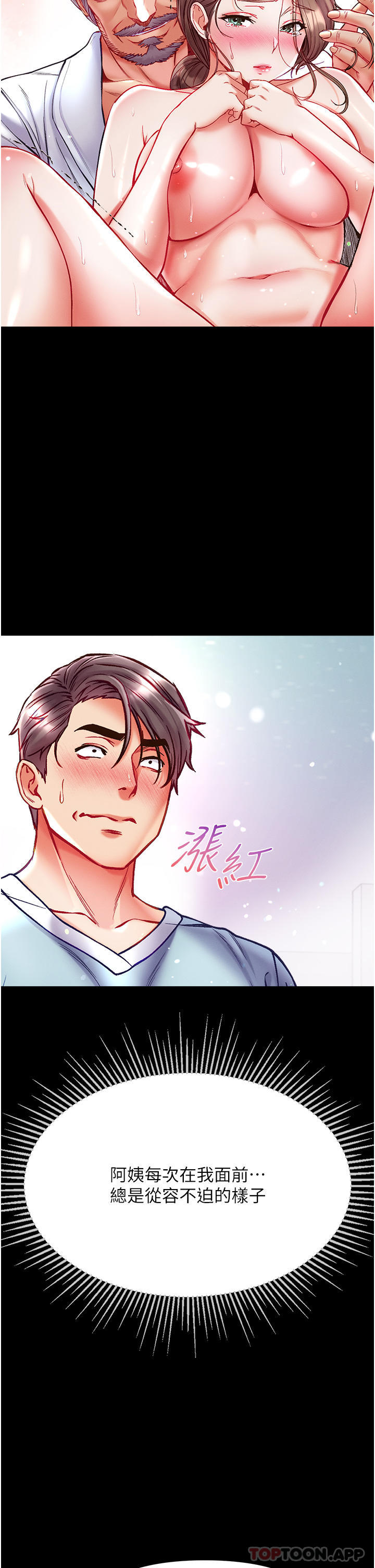 第33话-挑起女人慾望的方式 - 第40.jpg页
