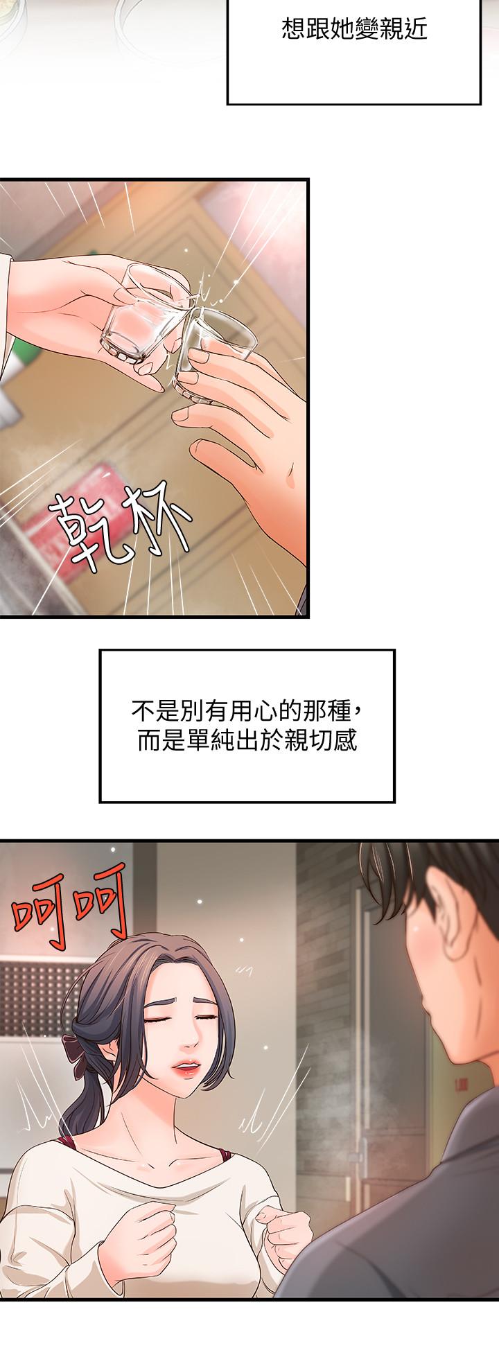 第10話-咖啡廳姐姐給的意外甜頭 - 第24.jpg页