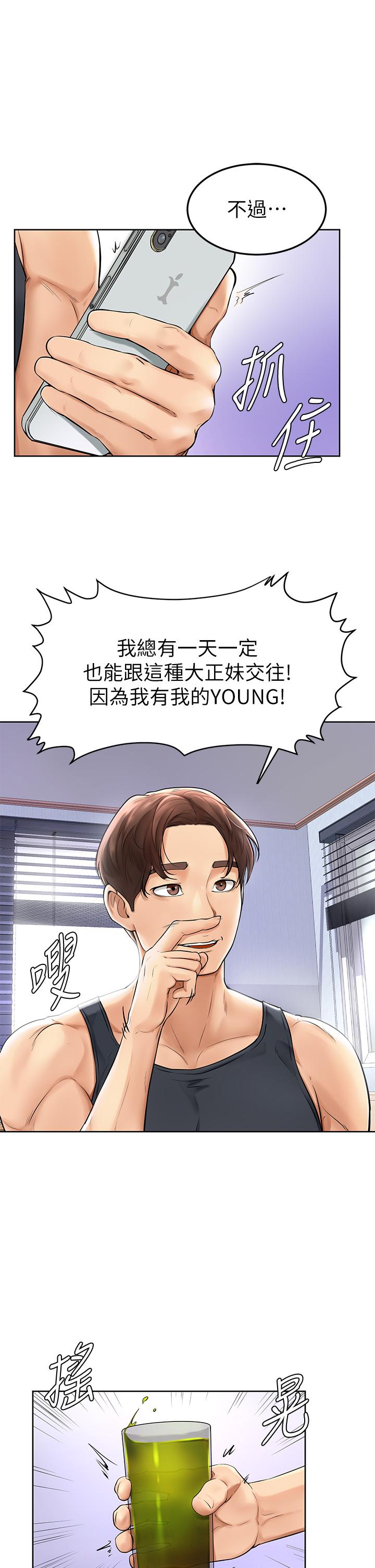 第1話-和體育系性感女大生的相遇 - 第34.jpg页