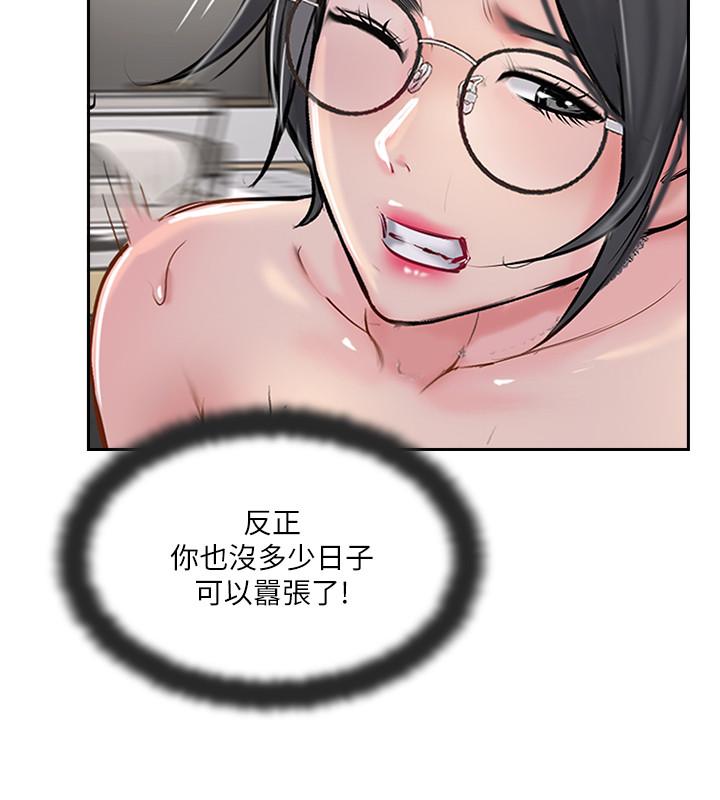第48話-想與已婚男重新開始的小三 - 第28.jpg页