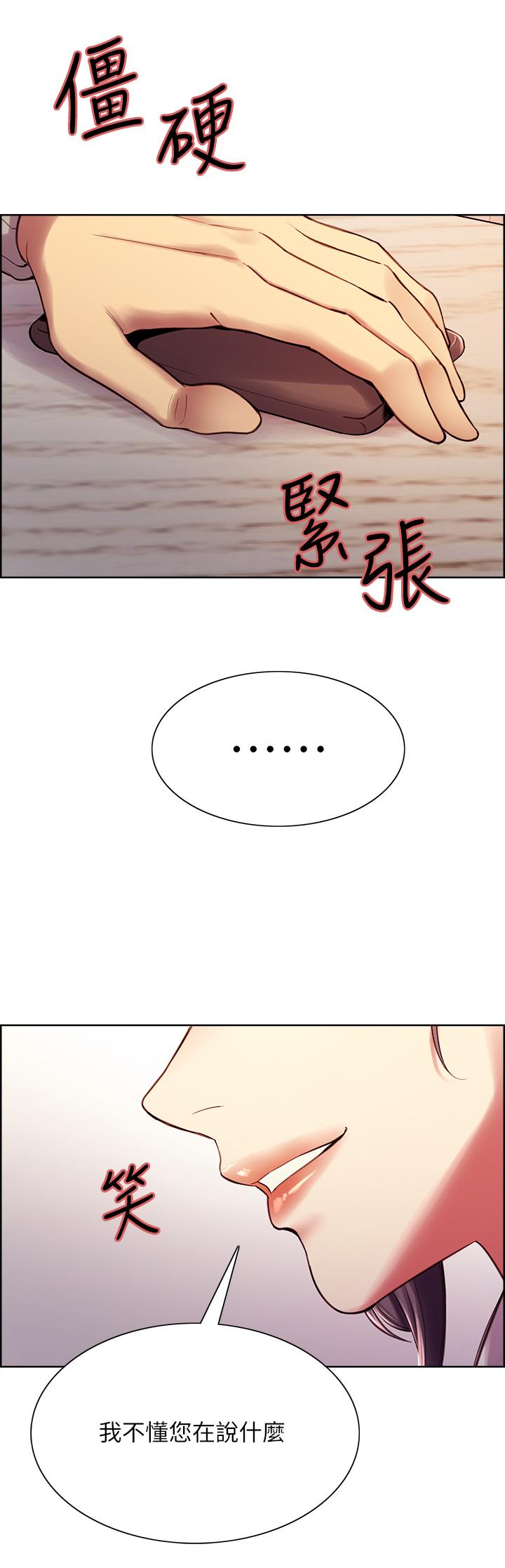 第58话-原来你觊觎的是我身体 - 第29.jpg页