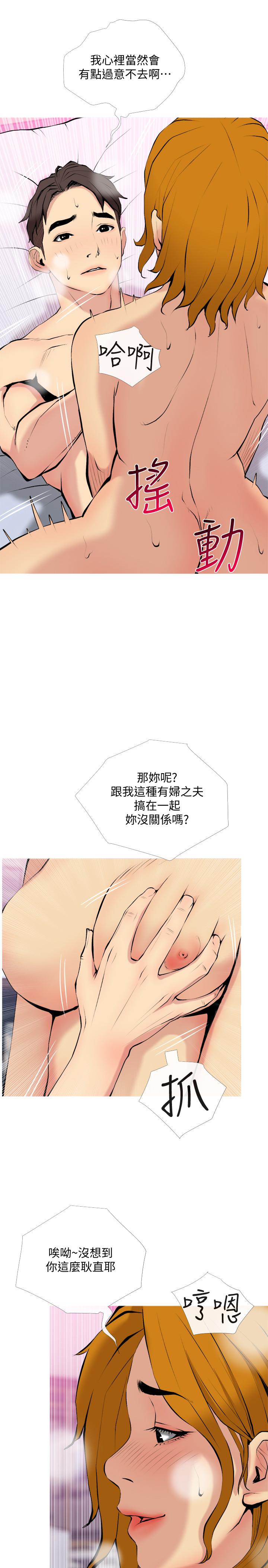 第30話-不能說的秘密 - 第19.jpg页