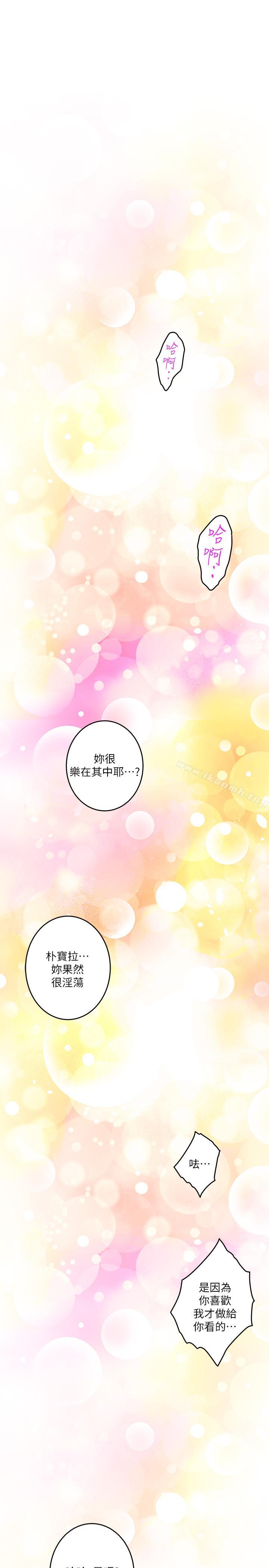 第64话-昌圭斩不断的桃花 - 第24.jpg页