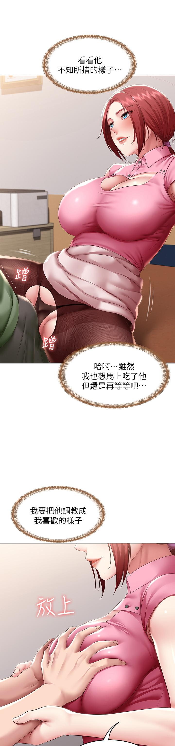 第109話-你的鮑魚在求我幹它 - 第15.jpg页