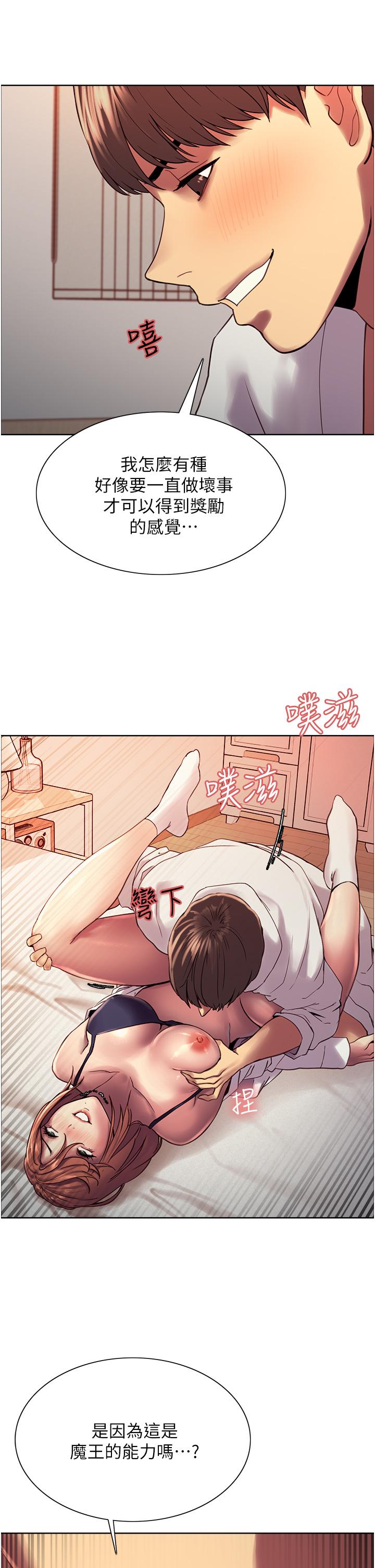 第11話-你痛不痛干我屁事 - 第36.jpg页