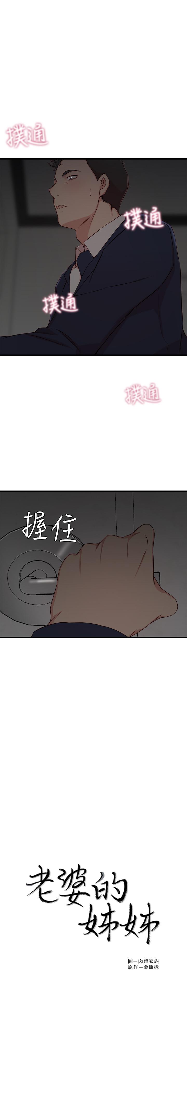 第 8 话 - 第1.jpg页