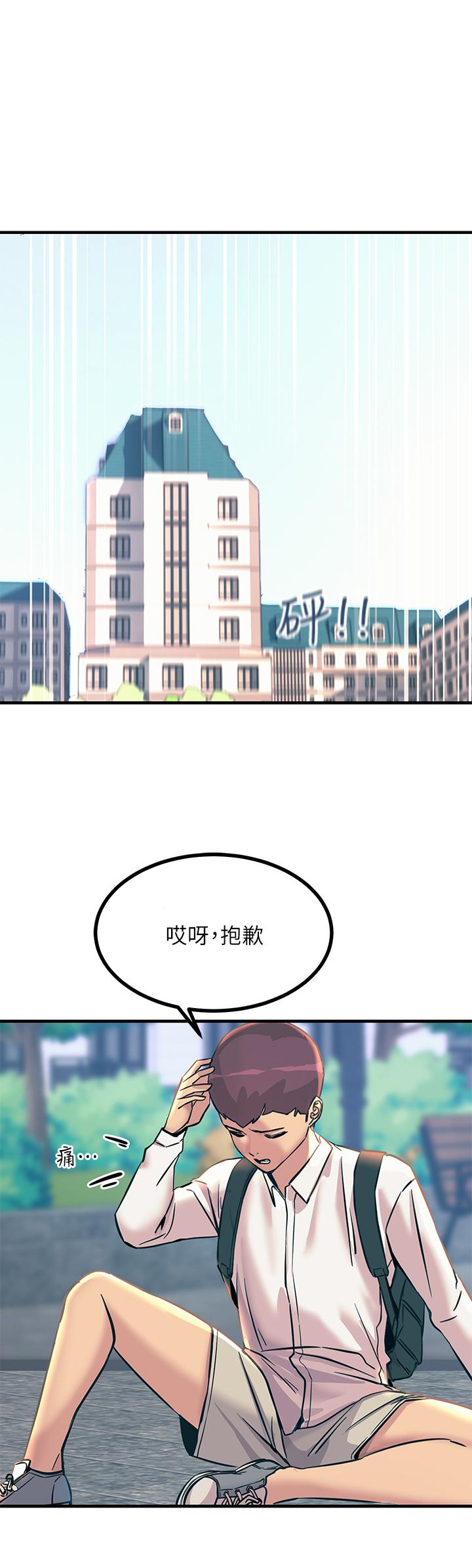 第7話-令學姐高潮不斷的金手指 - 第58.jpg页