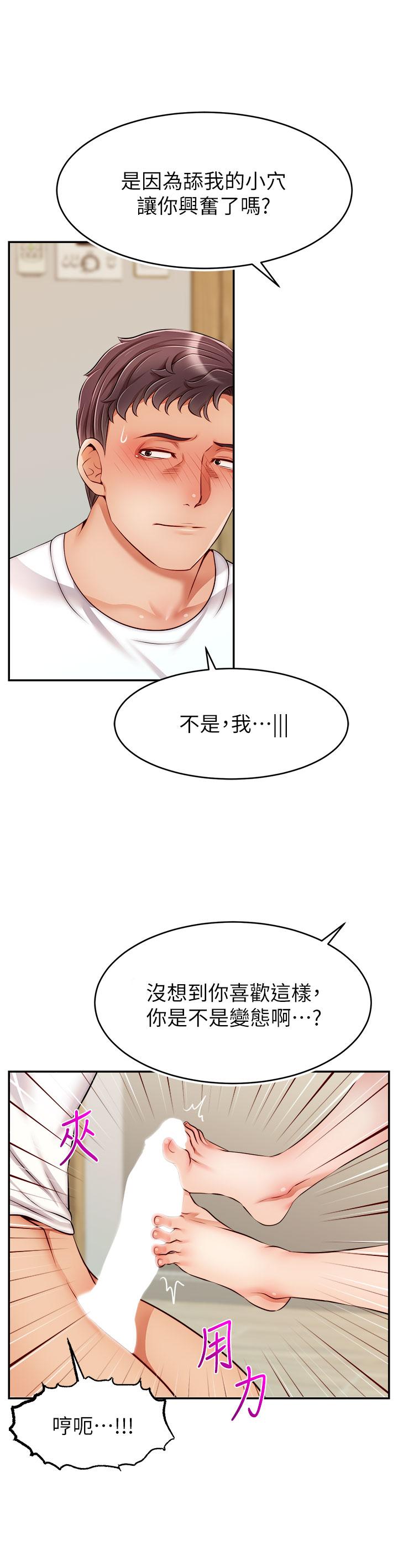第35話-這次換你幫我舔鮑了 - 第39.jpg页
