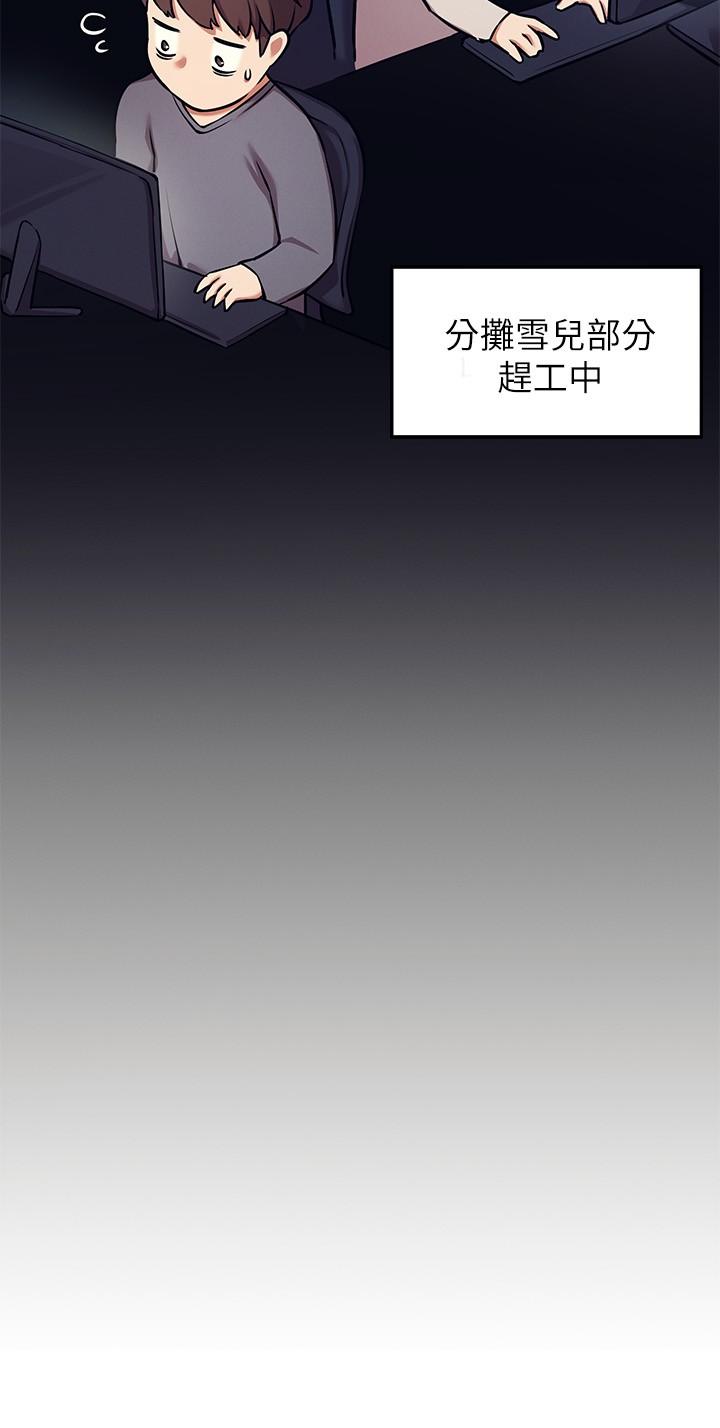 第1話-理組清純正妹的秘密 - 第23.jpg页