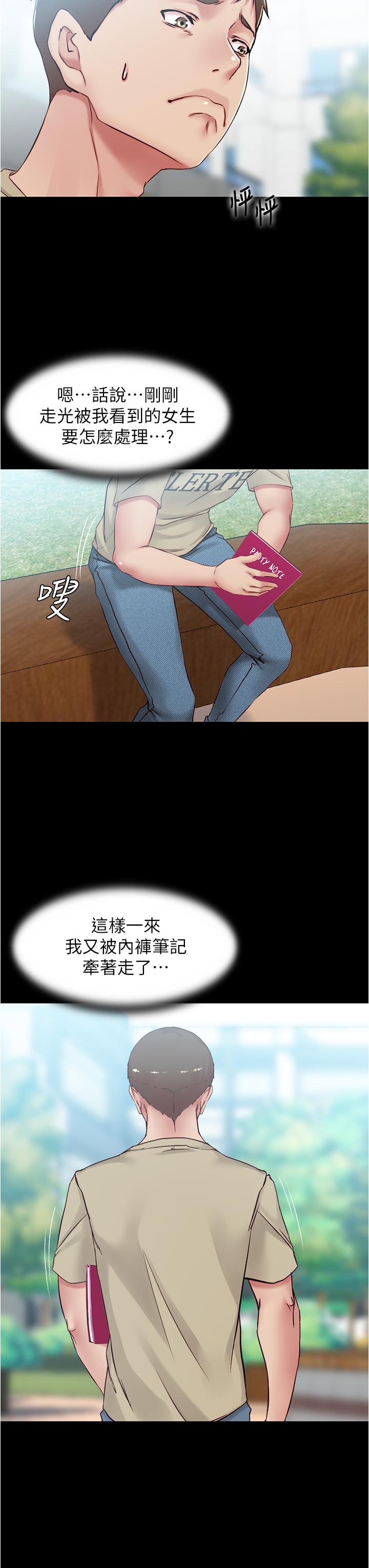 第39話-在圖書館來場刺激性愛 - 第29.jpg页