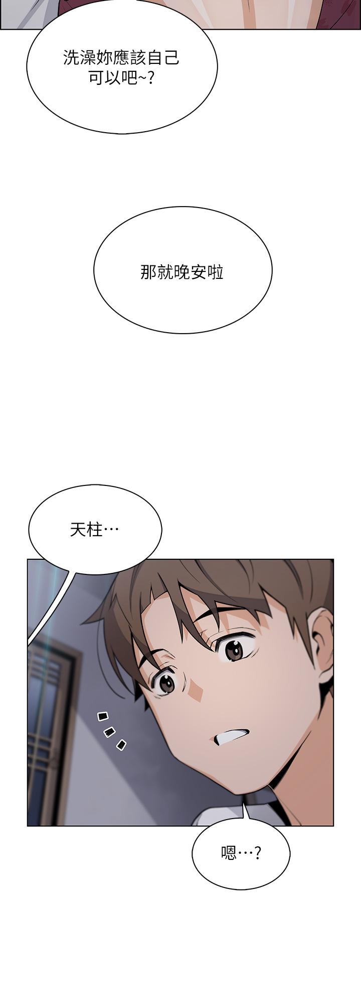 第29話-芷芸的魅惑體香 - 第48.jpg页